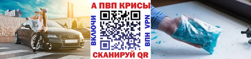 A-PVP мука  как найти закладки  Бородино 