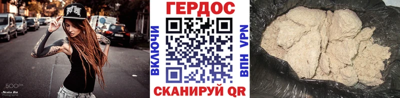 ГЕРОИН хмурый  купить   Бородино 
