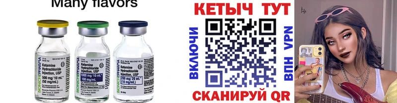 Кетамин ketamine Бородино