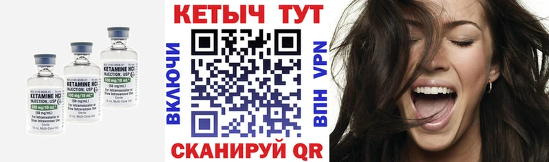 КЕТАМИН VHQ Бородино
