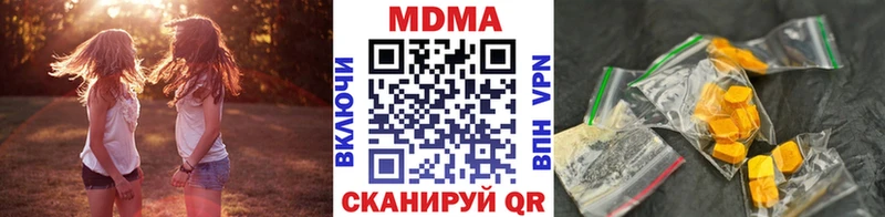 МДМА кристаллы  Бородино 