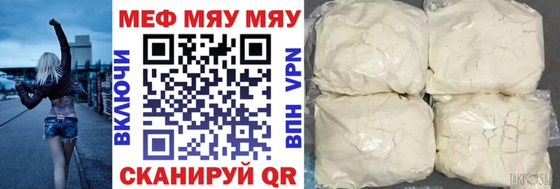 МЕГА рабочий сайт  Бородино  даркнет наркотические препараты  купить наркотик  Мефедрон кристаллы 