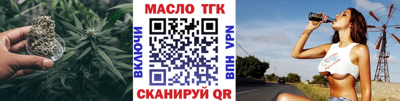 ТГК вейп с тгк цена наркотик Бородино